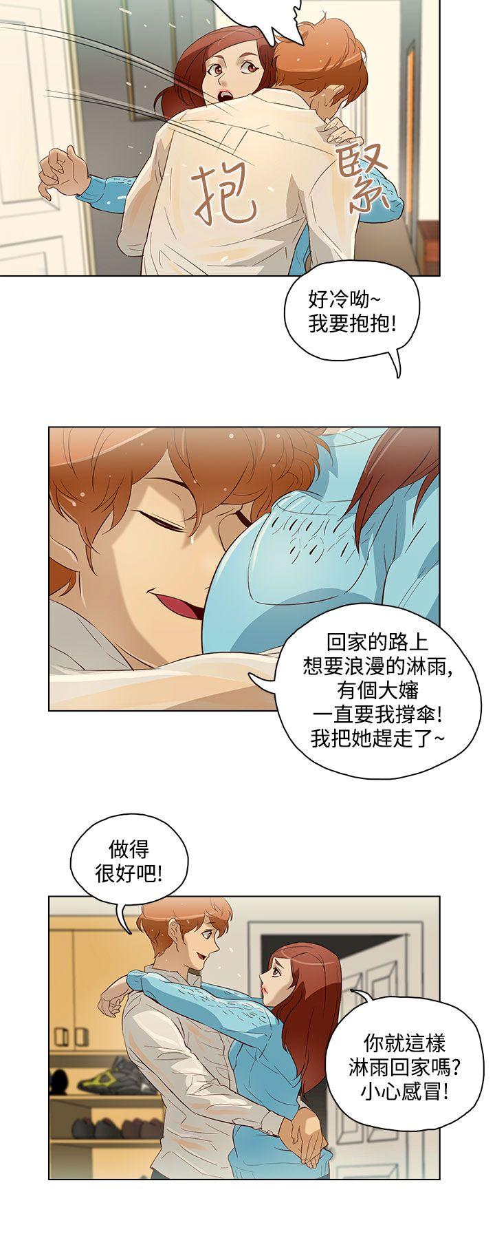 今天的老公 第11話 第2页