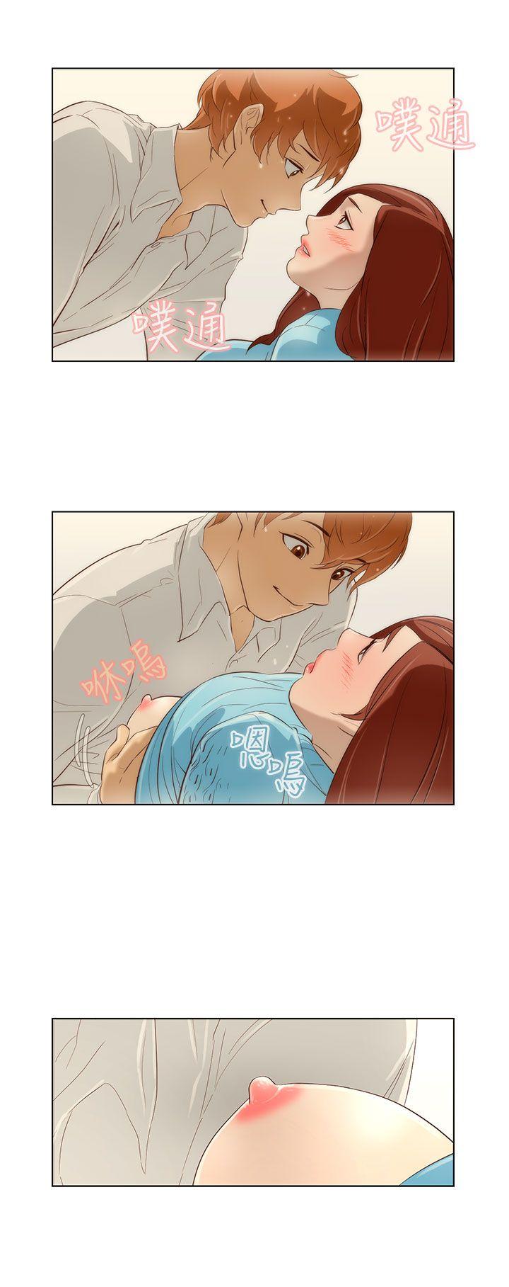 今天的老公 第11話 第4页