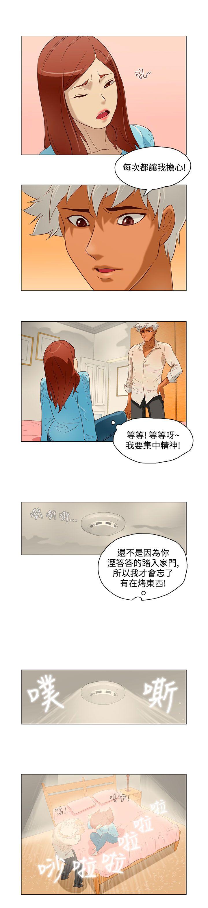 今天的老公 第11話 第11页