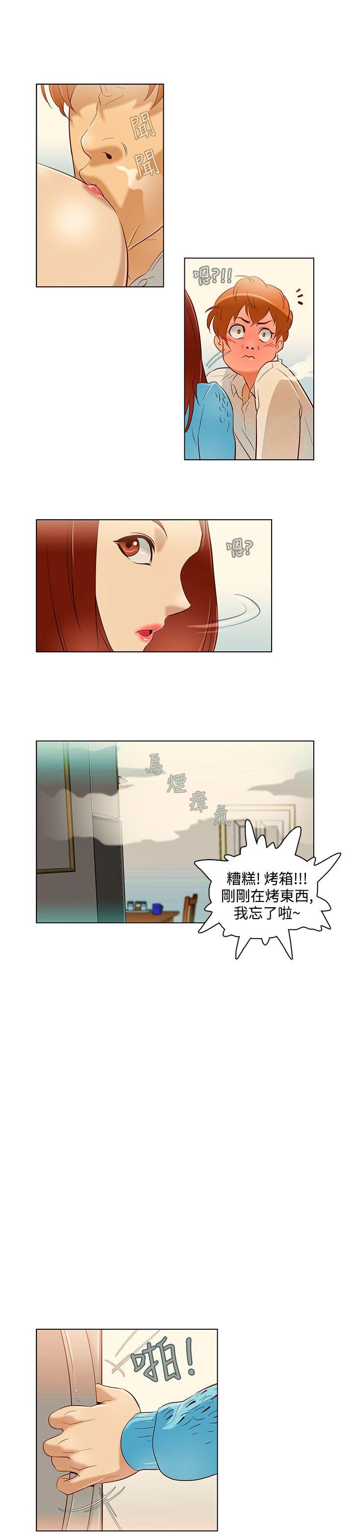 今天的老公 第11話 第7页