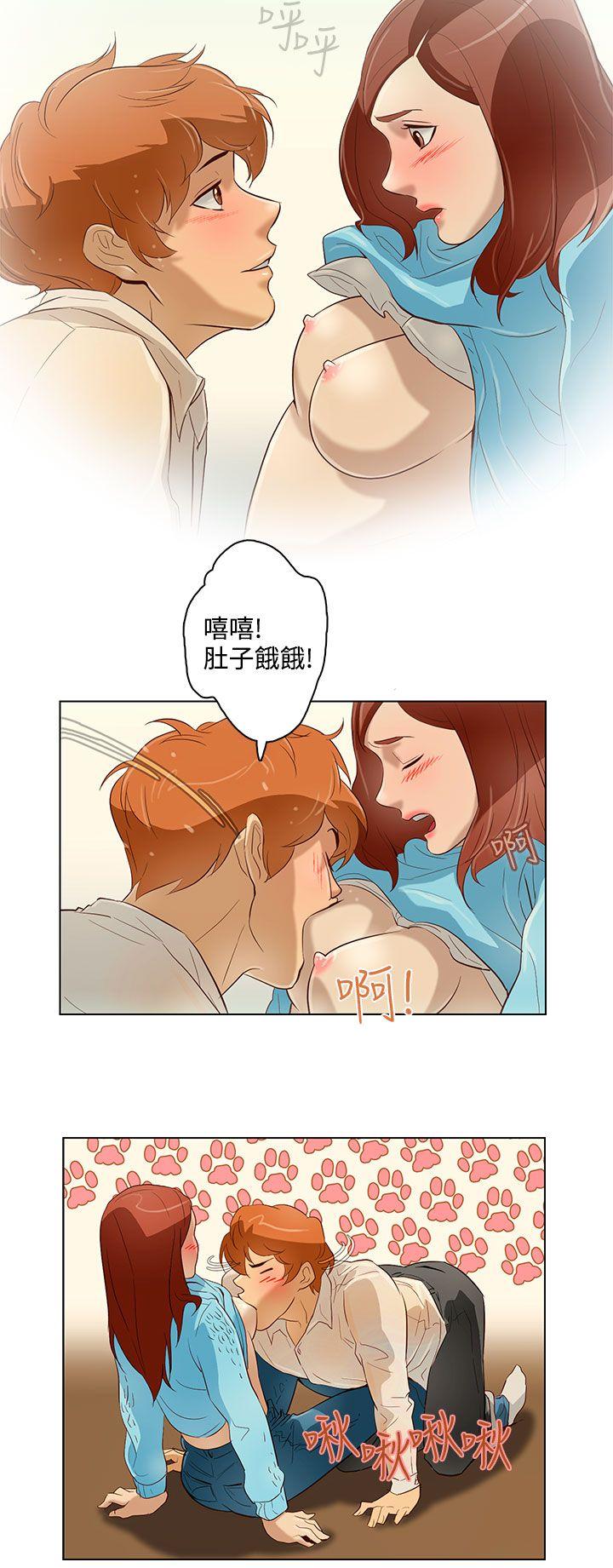 今天的老公 第11話 第6页