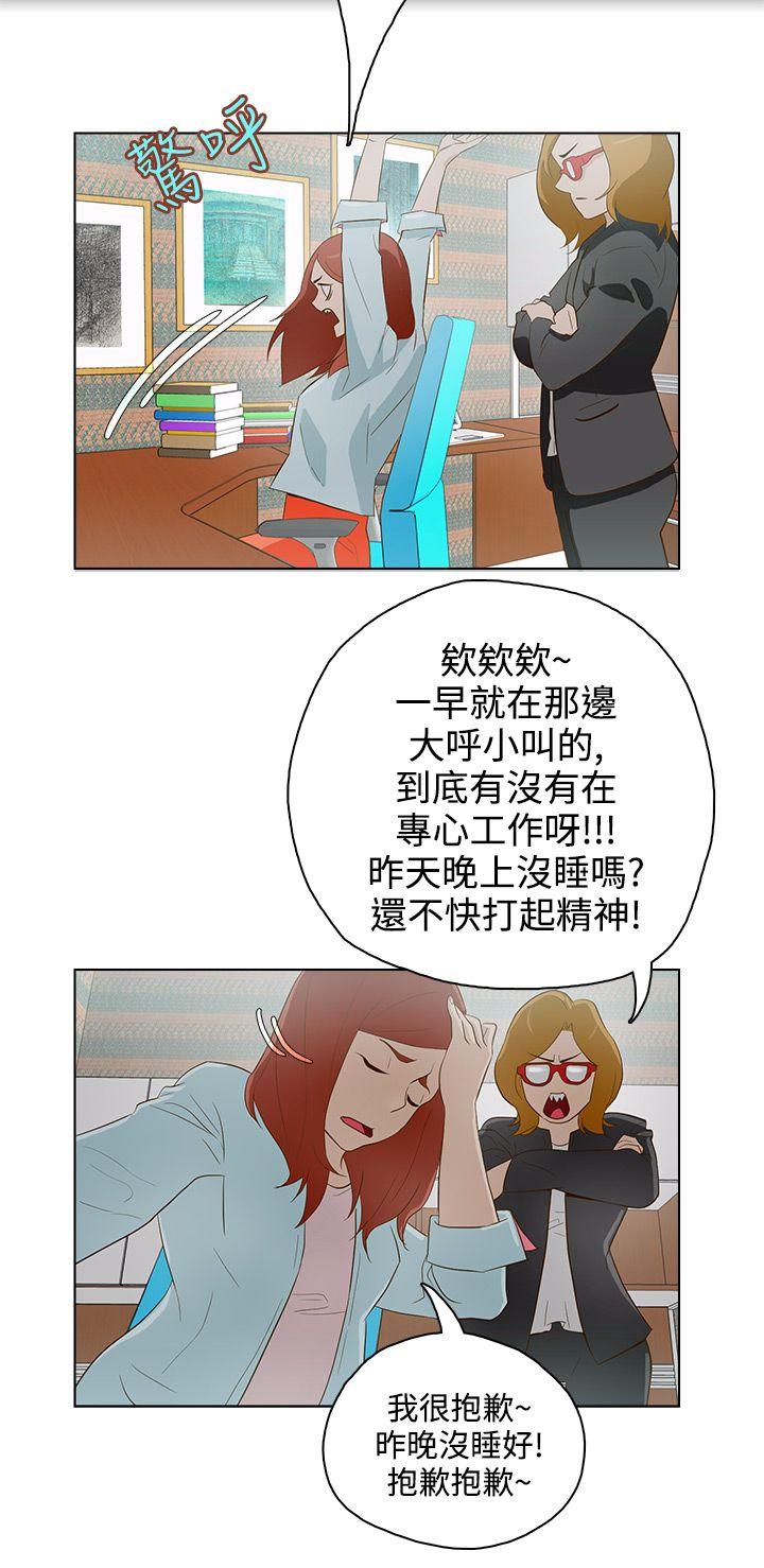 今天的老公 第12話 第16页