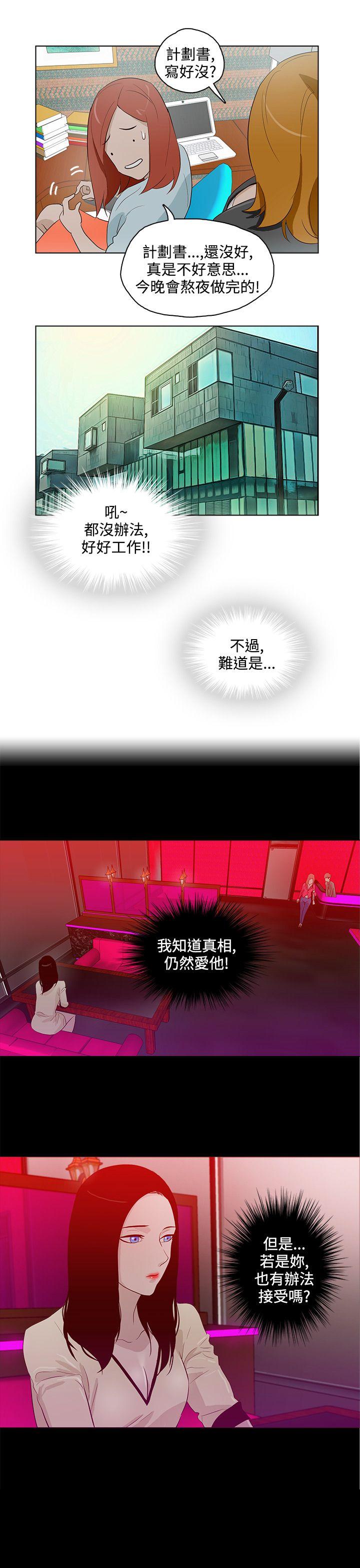 今天的老公 第12話 第17页