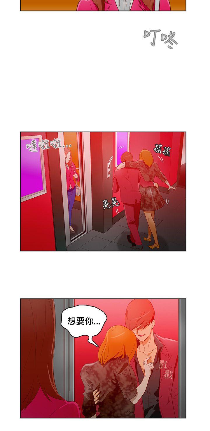 今天的老公 第12話 第4页
