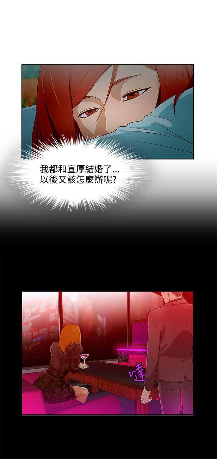 今天的老公 第12話 第12页