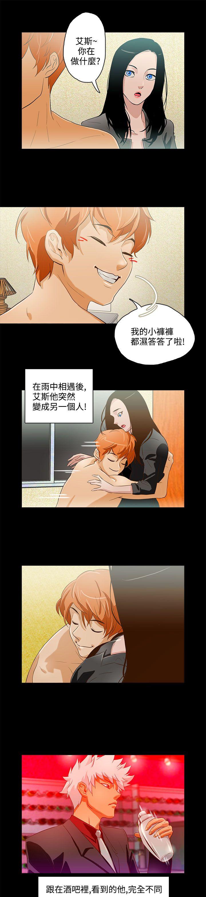 今天的老公 第13話 第5页