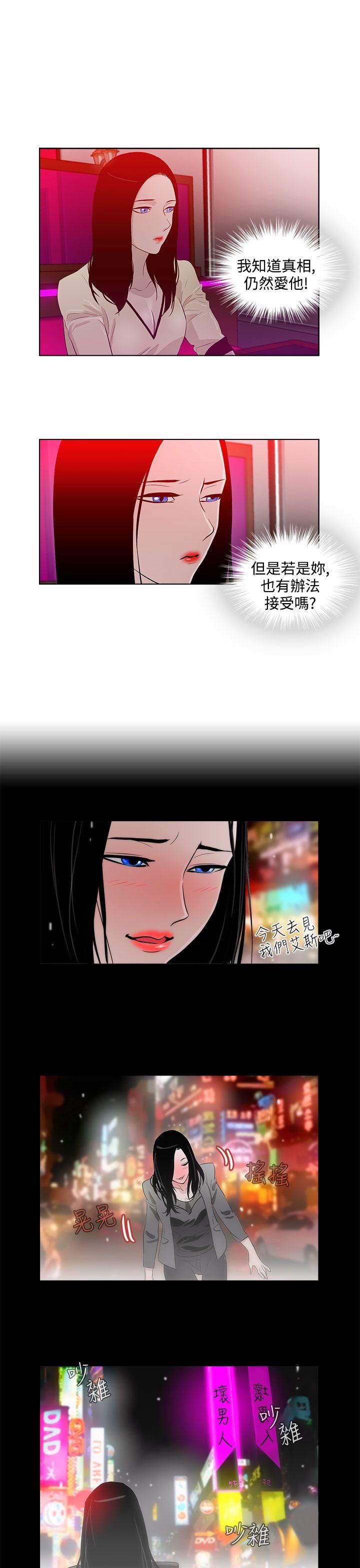 今天的老公 第13話 第1页