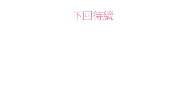 今天的老公 第14話 第16页
