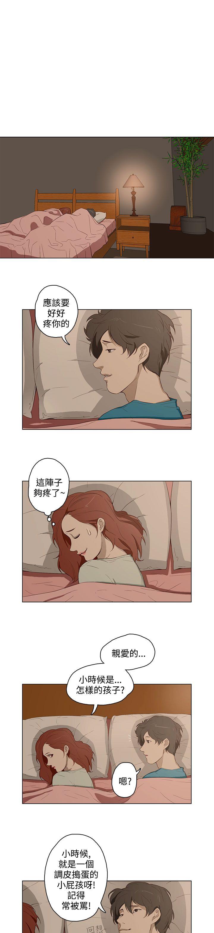 今天的老公 第14話 第11页