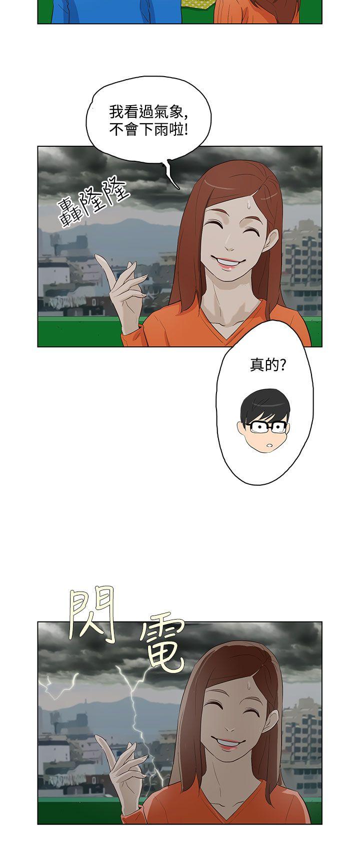 今天的老公 第16話 第2页