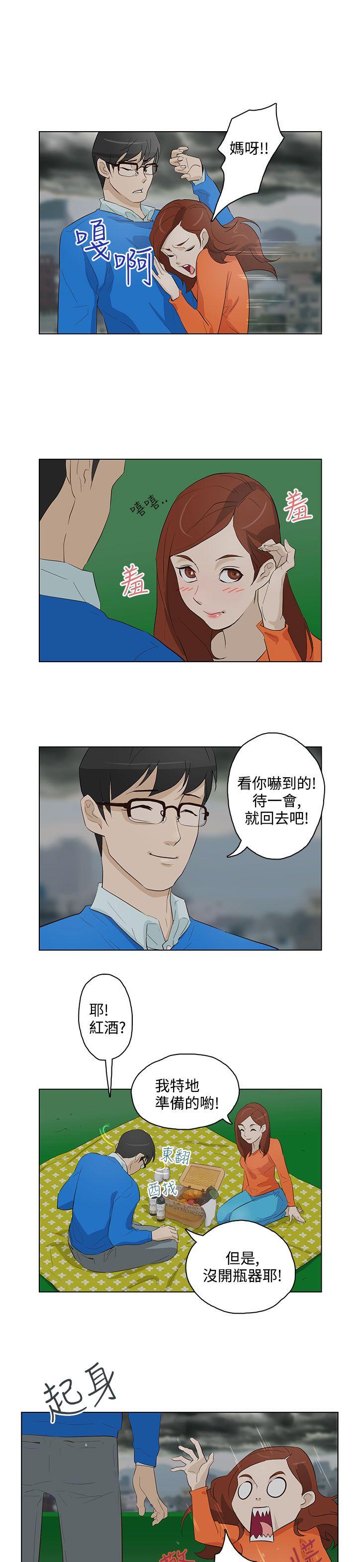 今天的老公 第16話 第3页