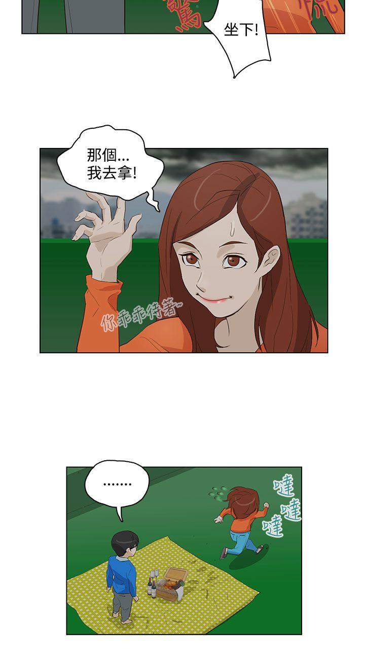 今天的老公 第16話 第4页