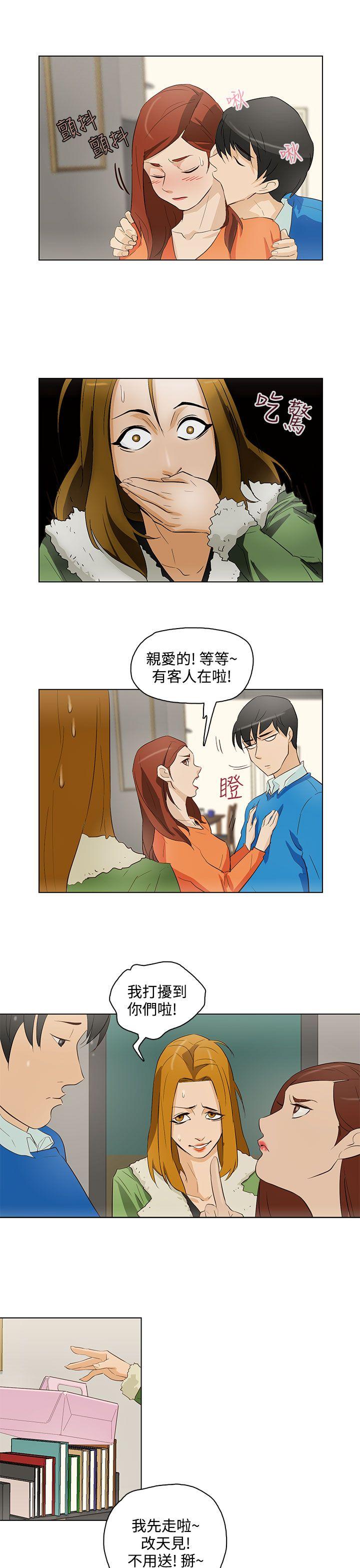 今天的老公 第16話 第11页