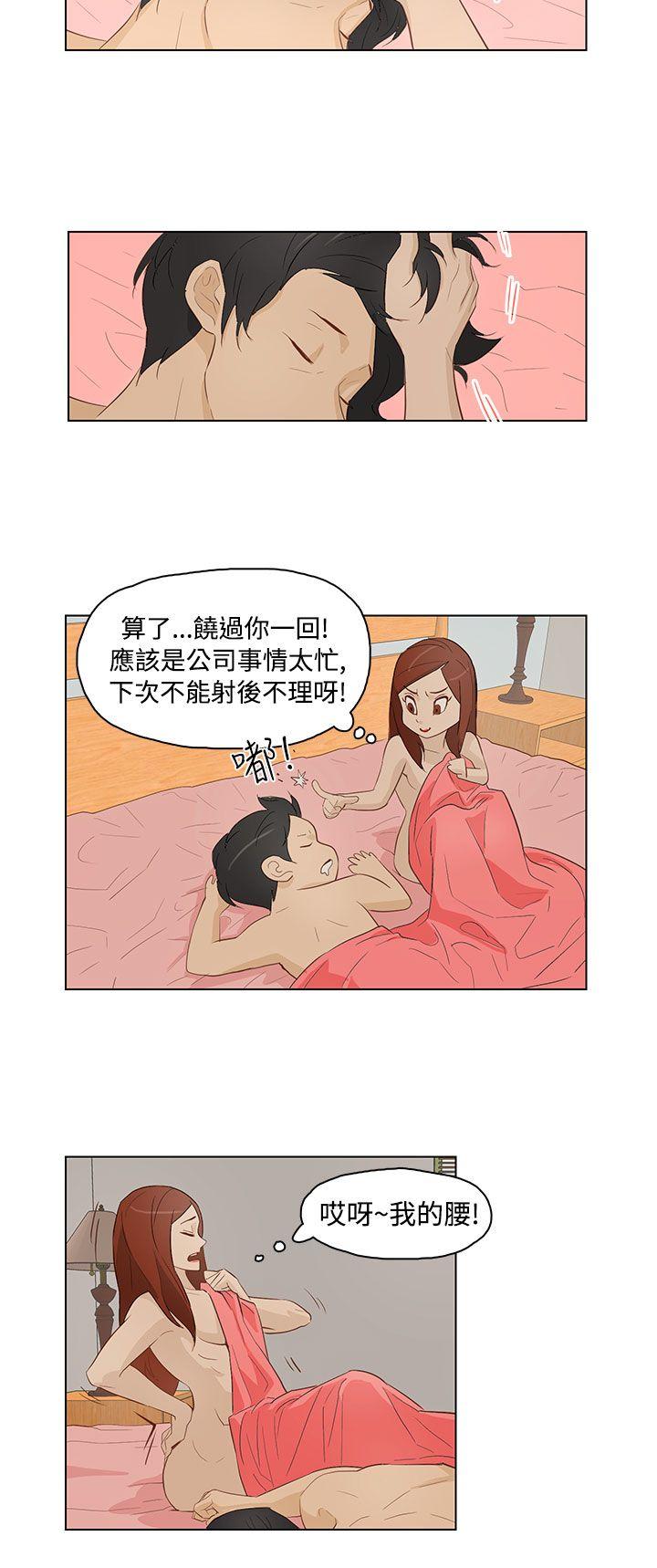 今天的老公 第17話 第8页