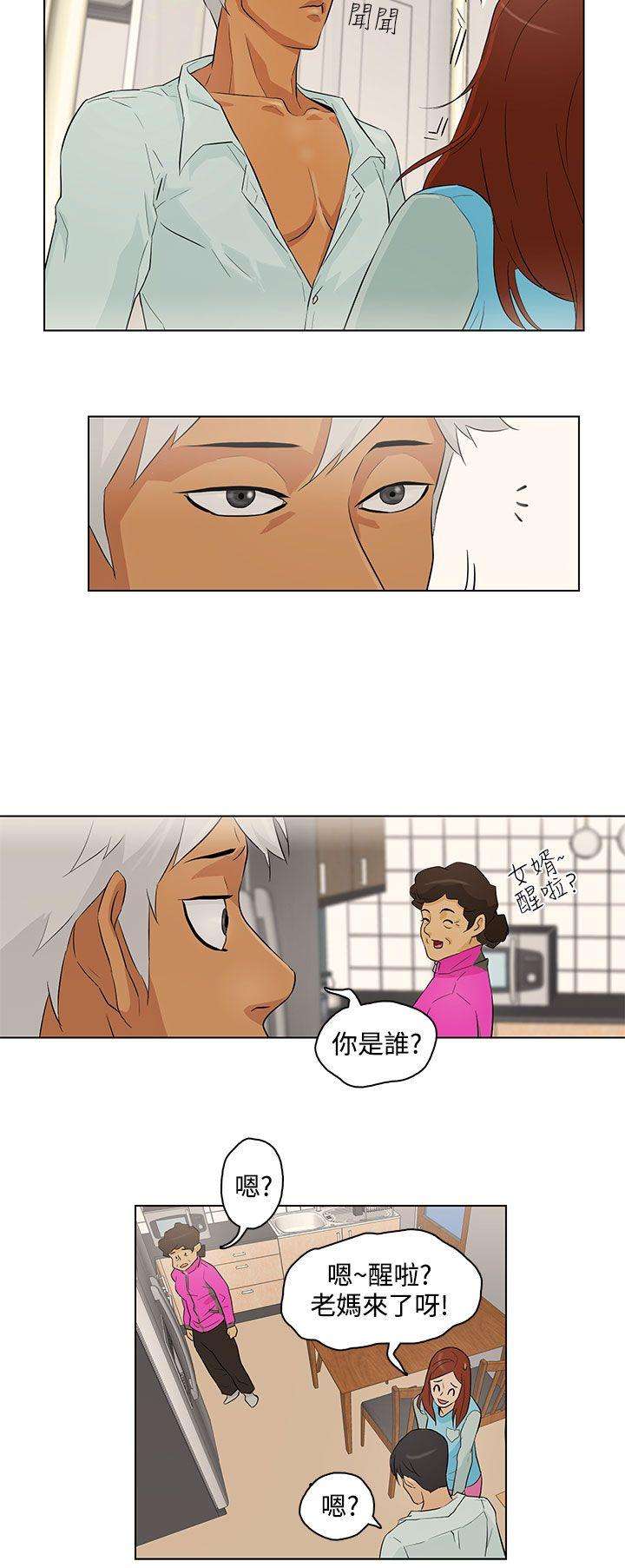今天的老公 第17話 第12页