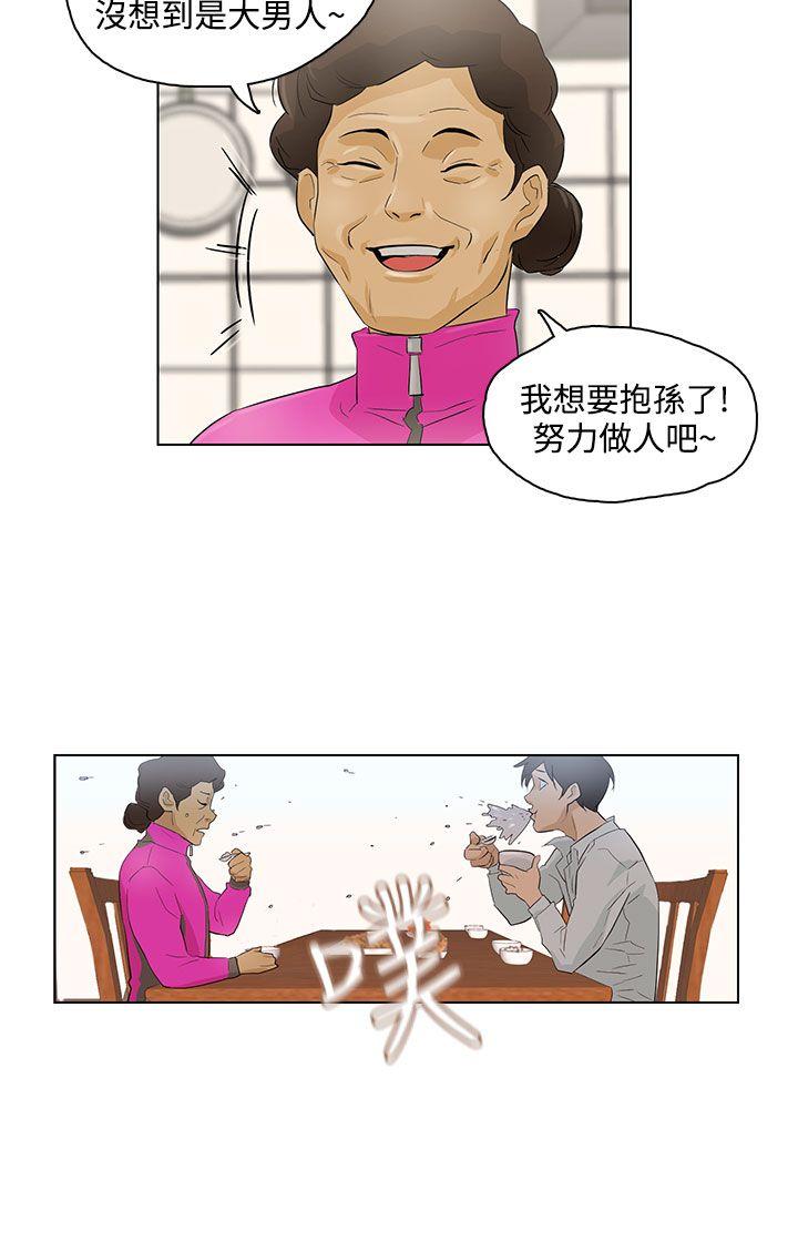 今天的老公 第17話 第16页