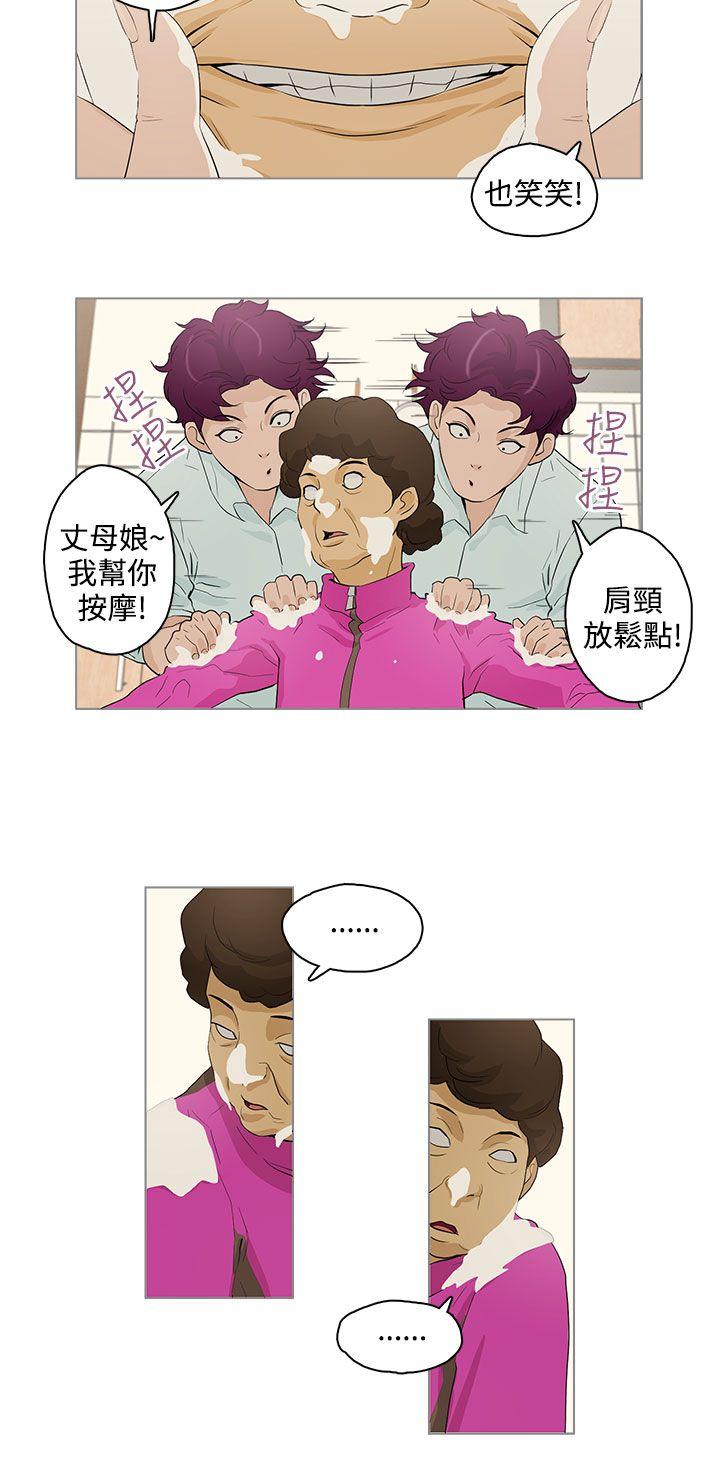今天的老公 第18話 第2页