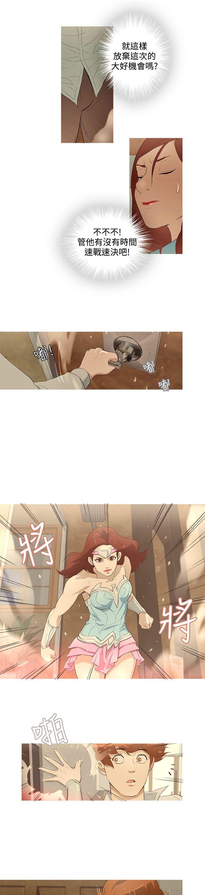 今天的老公 第18話 第7页