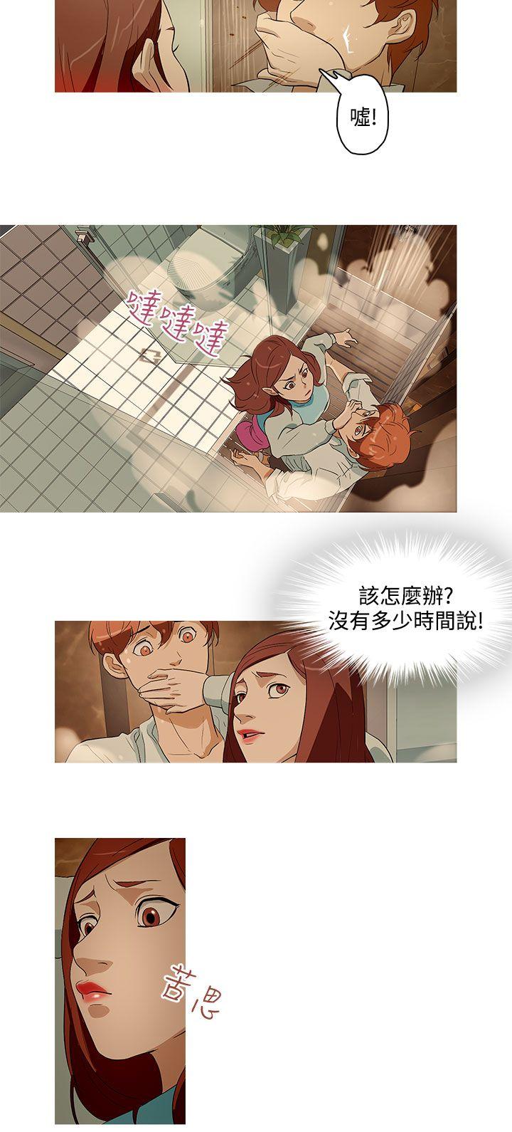 今天的老公 第18話 第6页
