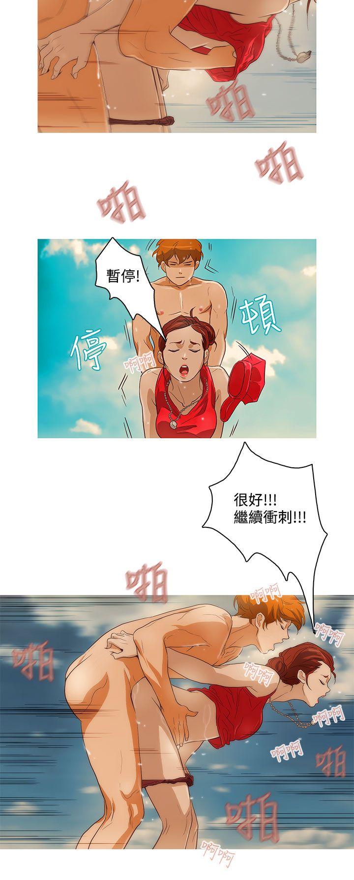 今天的老公 第19話 第10页