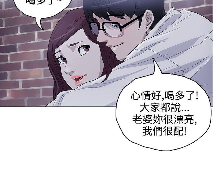 今天的老公 第20話 第20页