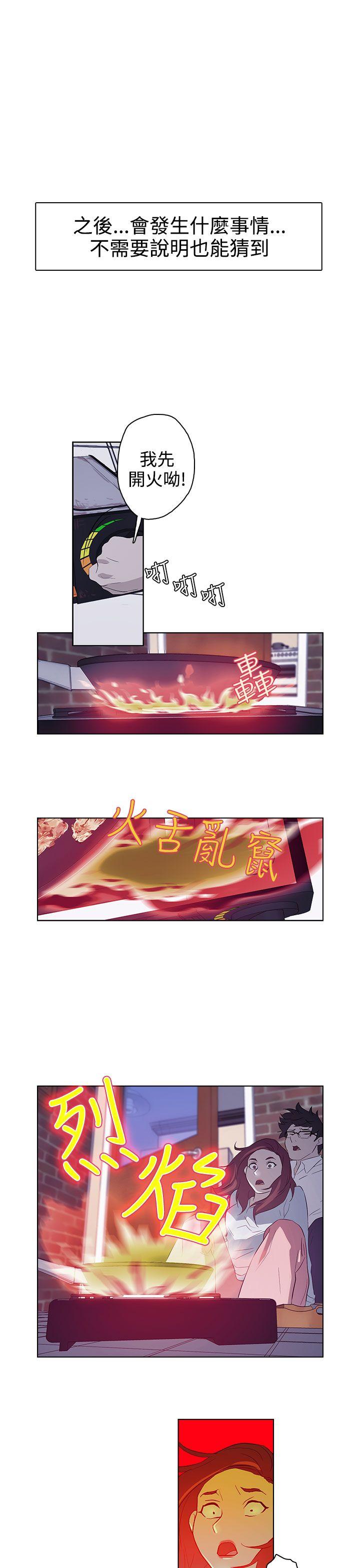 今天的老公 第21話 第1页