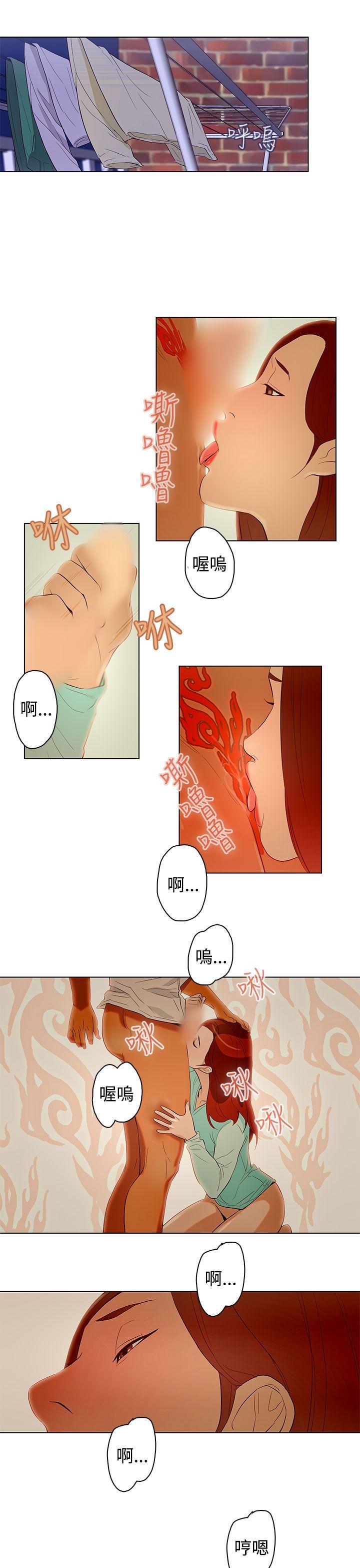 今天的老公 第21話 第13页