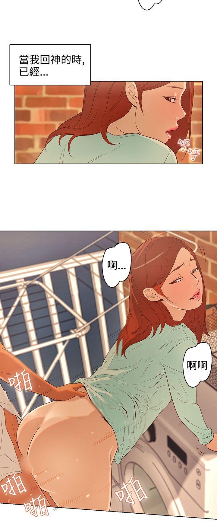 今天的老公 第21話 第14页