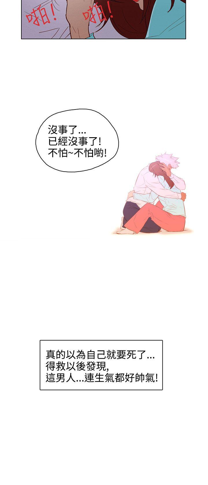 今天的老公 第21話 第8页
