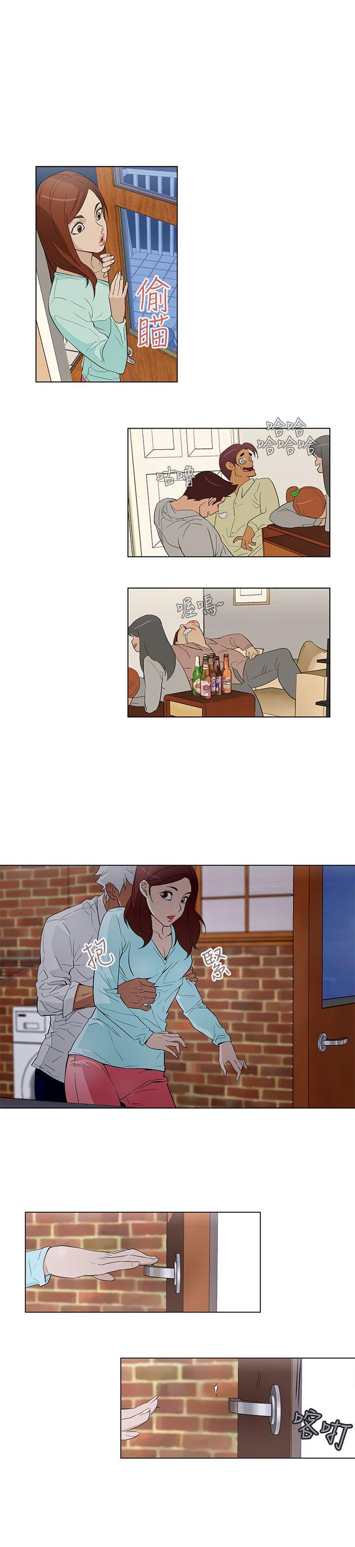 今天的老公 第21話 第9页