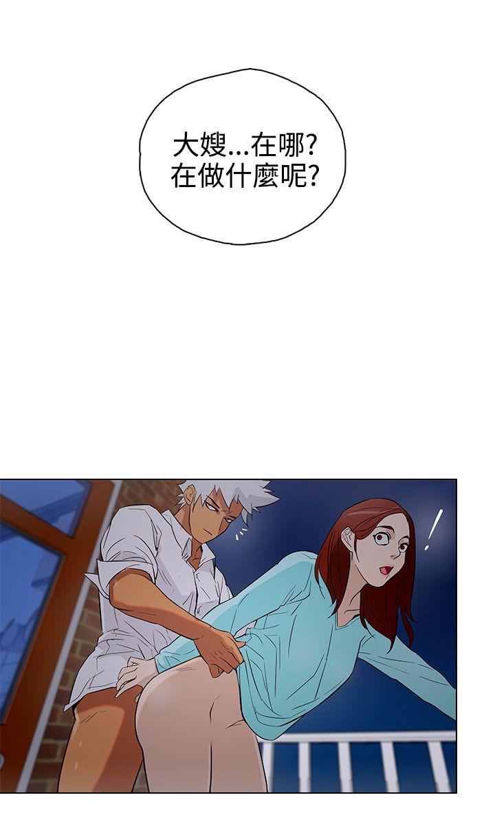 今天的老公 第21話 第16页
