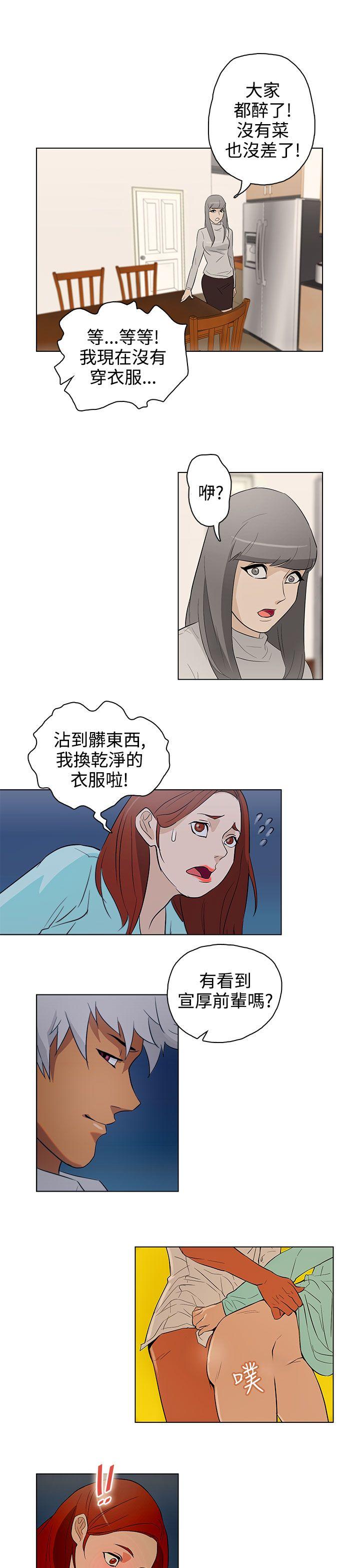 今天的老公 第21話 第17页
