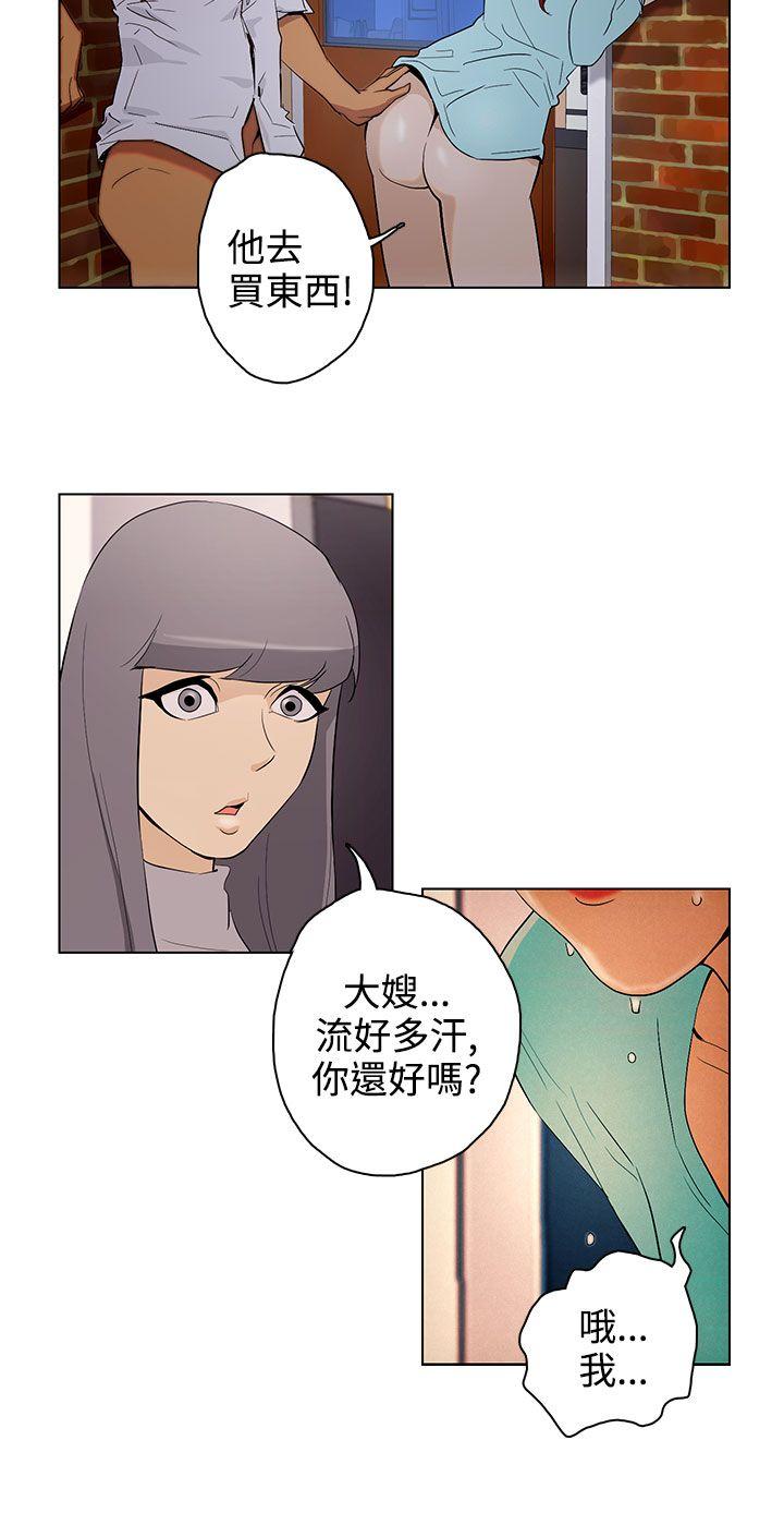 今天的老公 第22話 第4页