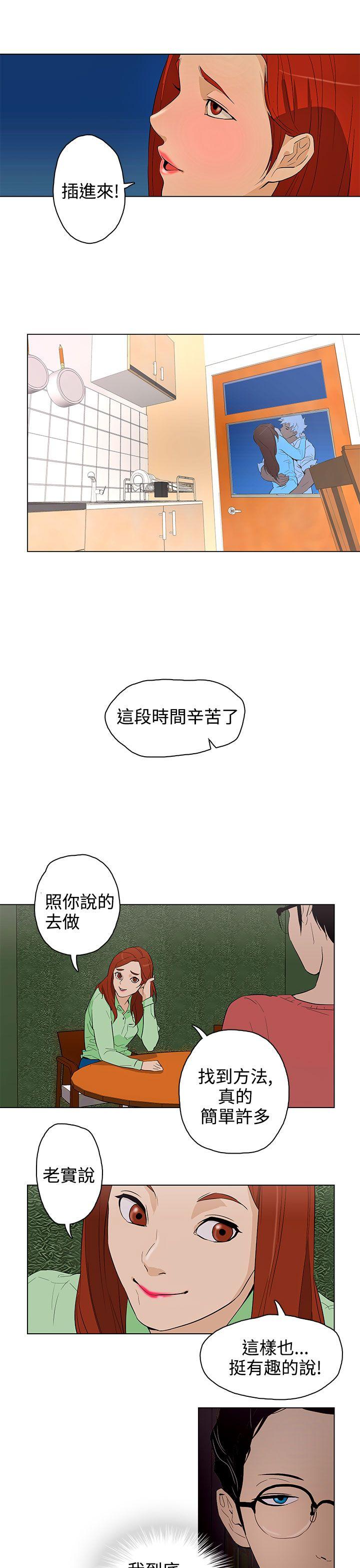 今天的老公 第22話 第7页