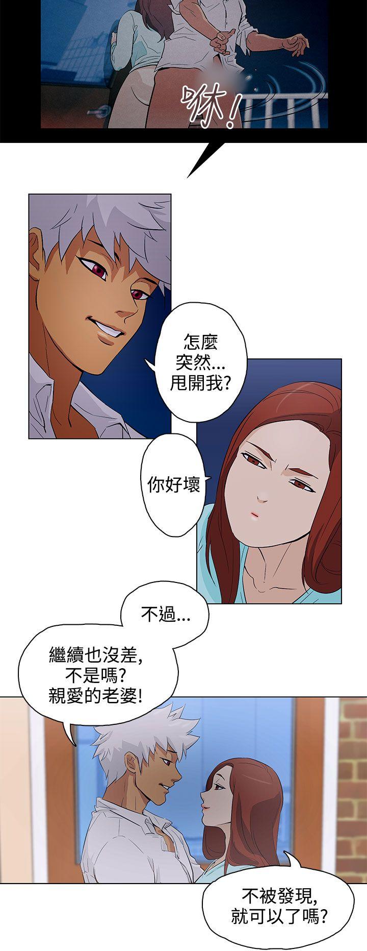 今天的老公 第22話 第6页