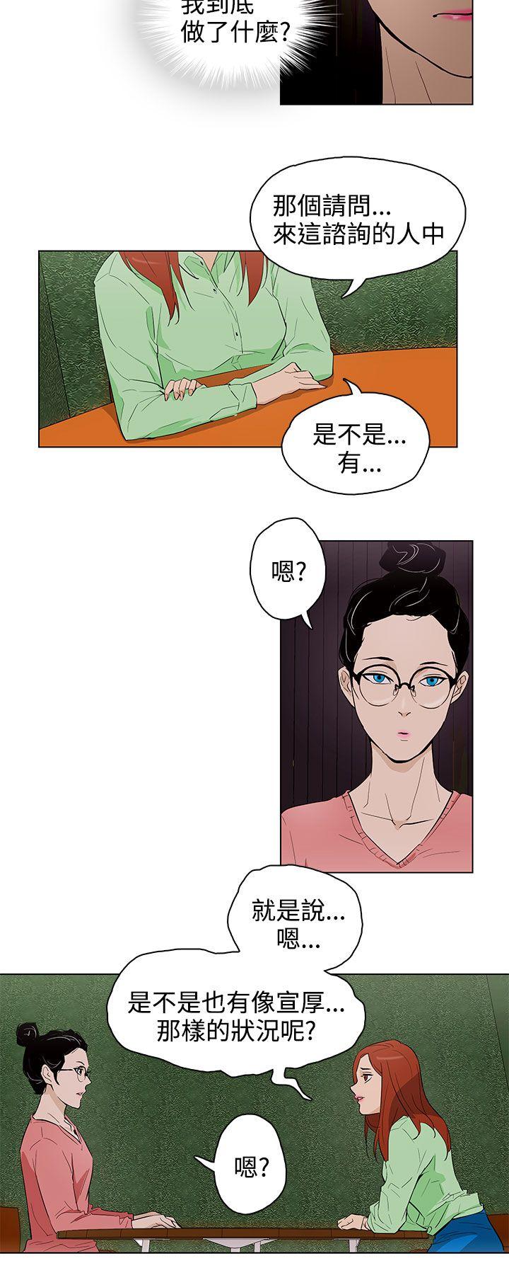 今天的老公 第22話 第8页