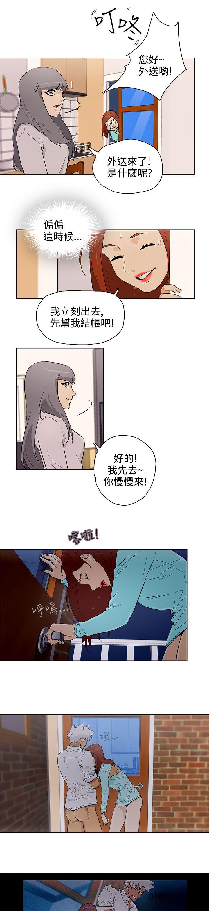 今天的老公 第22話 第5页