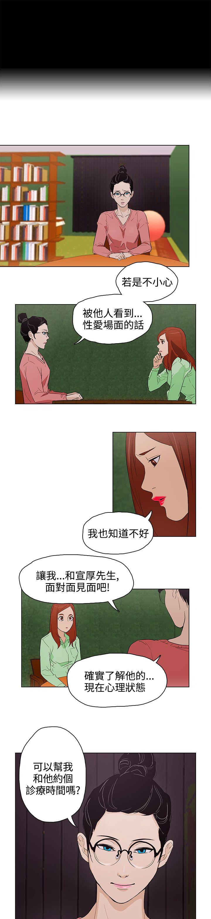 今天的老公 第22話 第17页