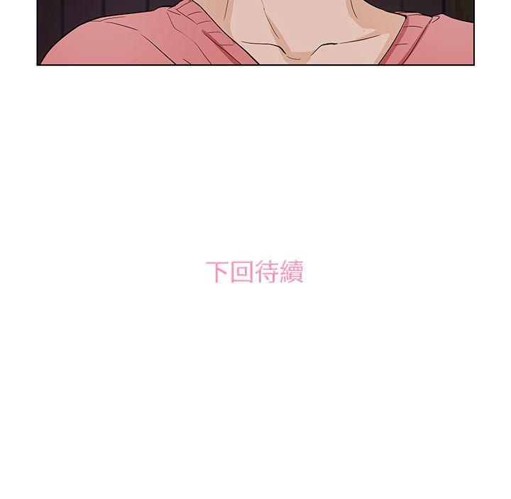 今天的老公 第22話 第18页