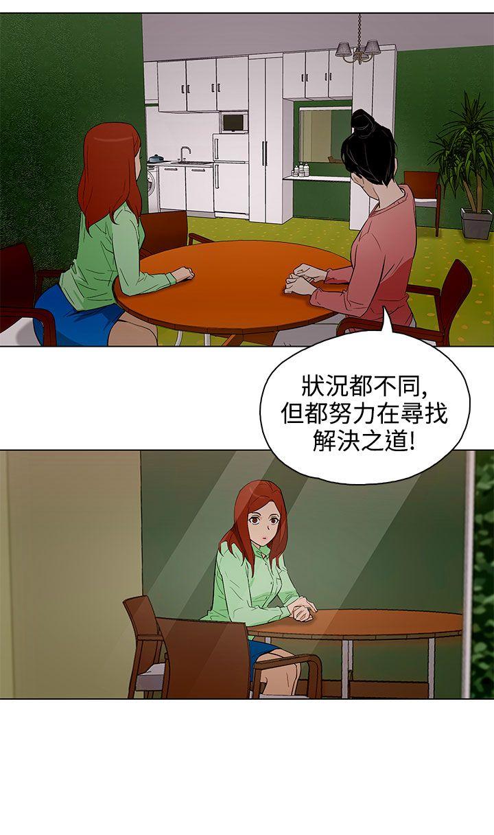 今天的老公 第22話 第10页