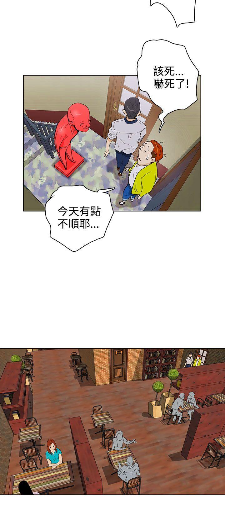 今天的老公 第23話 第6页