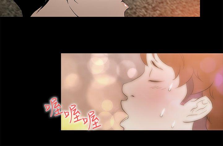 今天的老公 第23話 第12页