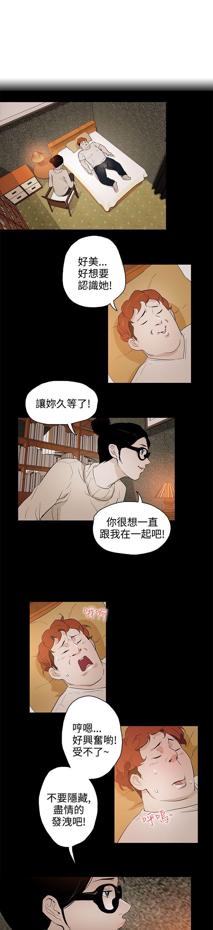 今天的老公 第23話 第11页