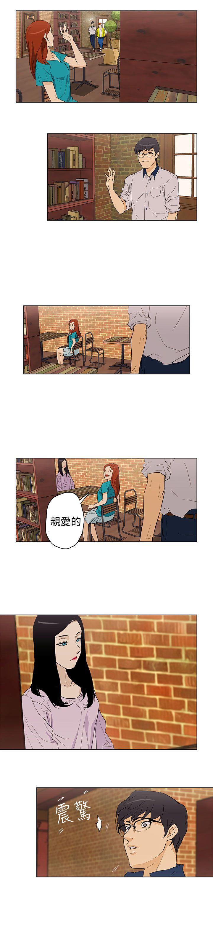 今天的老公 第23話 第7页