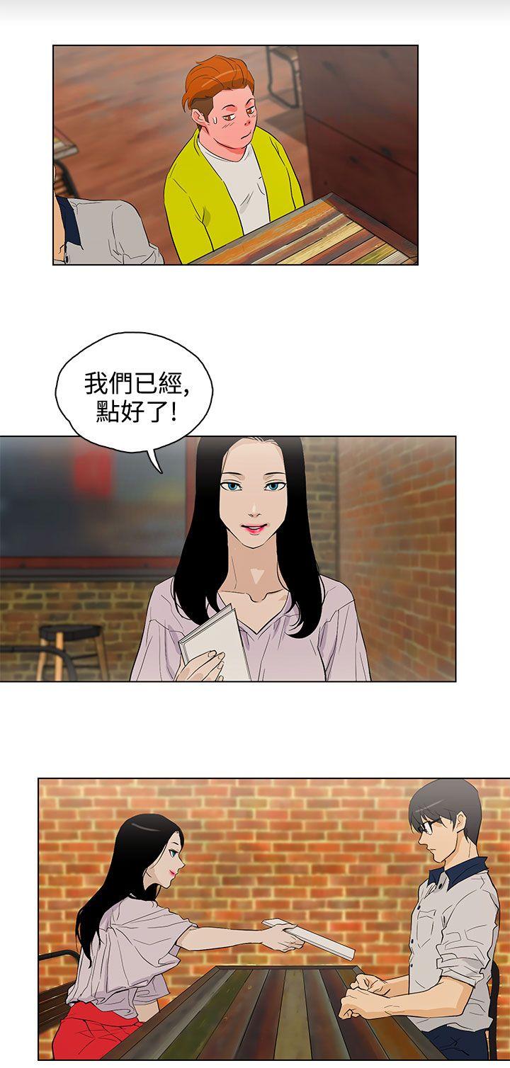 今天的老公 第23話 第14页