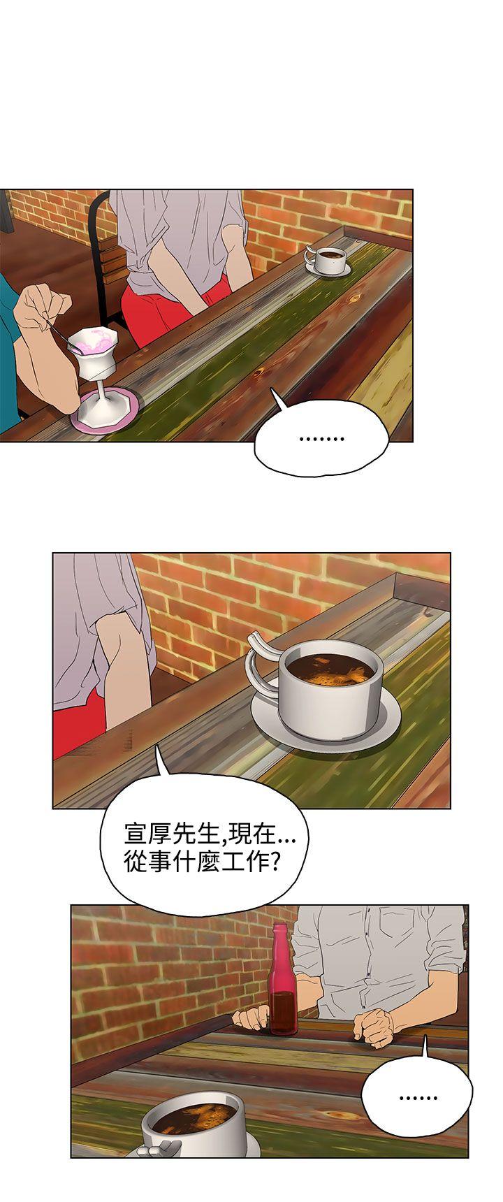今天的老公 第23話 第16页