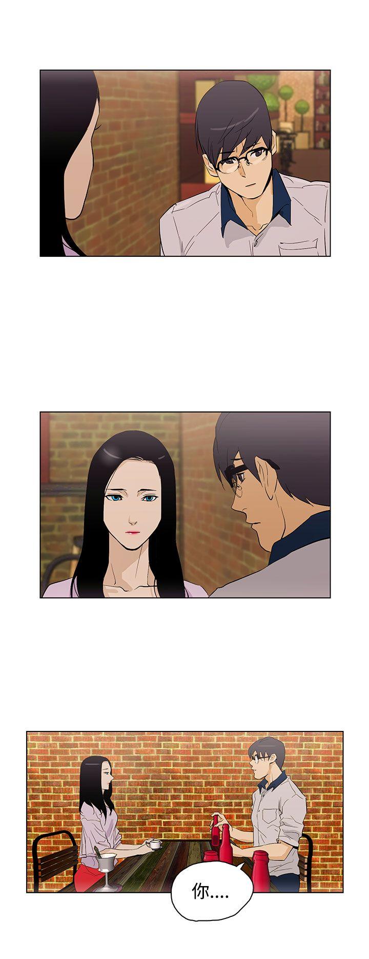 今天的老公 第24話 第6页