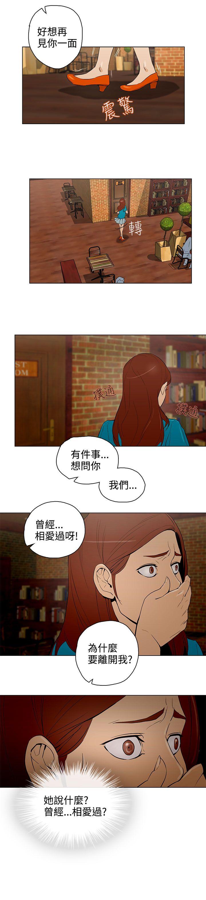 今天的老公 第24話 第5页