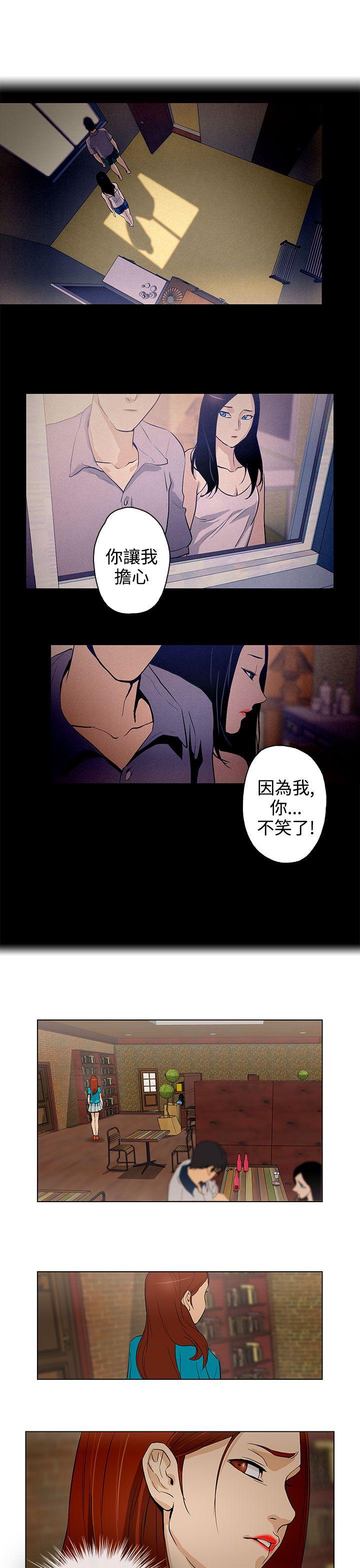今天的老公 第24話 第7页