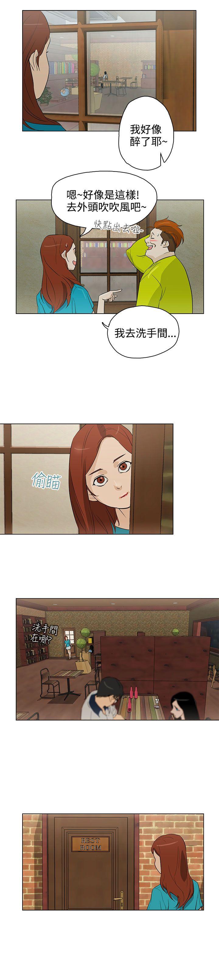今天的老公 第24話 第3页